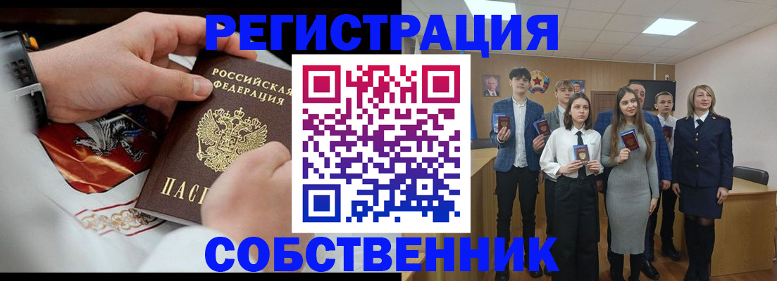 временная регистрация госуслуги в Астрахани