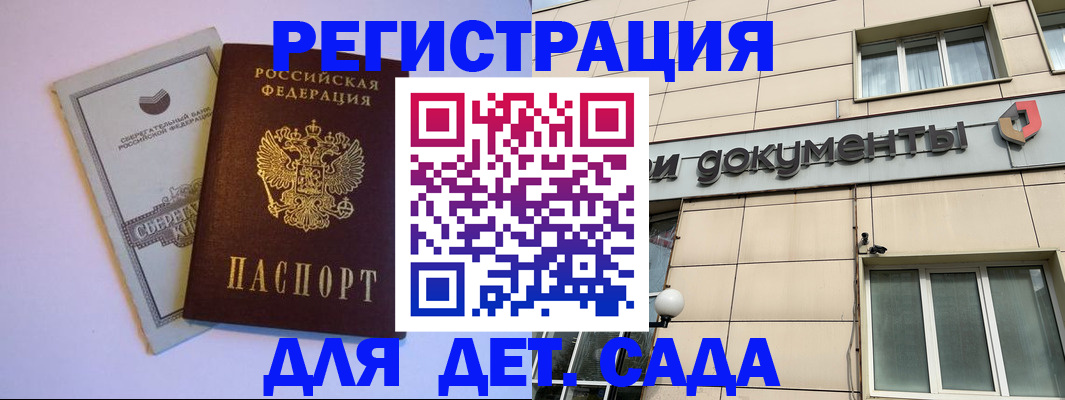 временная регистрация для всех в Астрахани