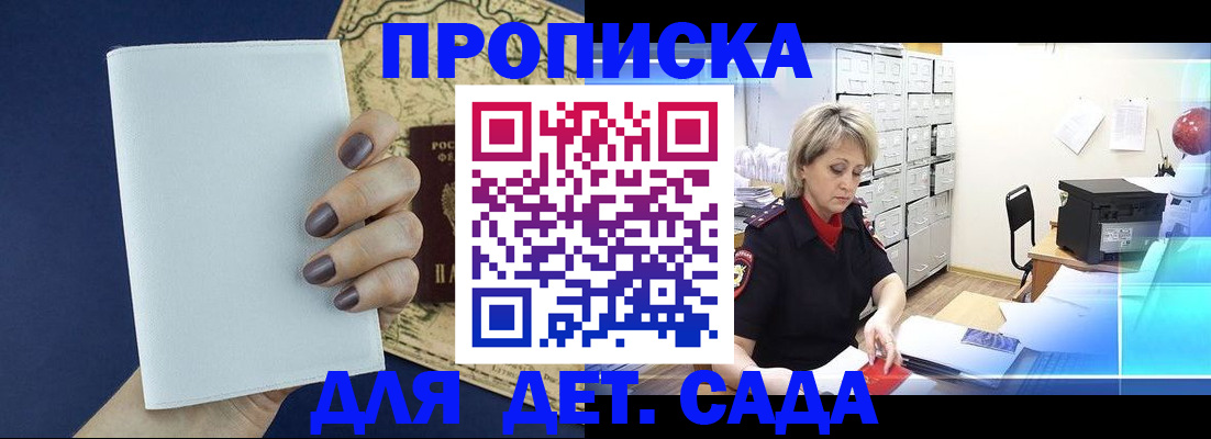 временная регистрация гарантия в Астрахани