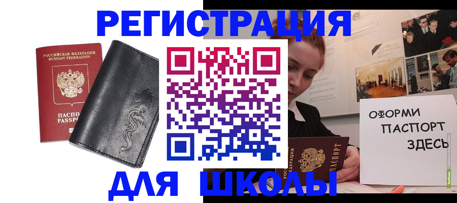 временная регистрация поиск в Астрахани